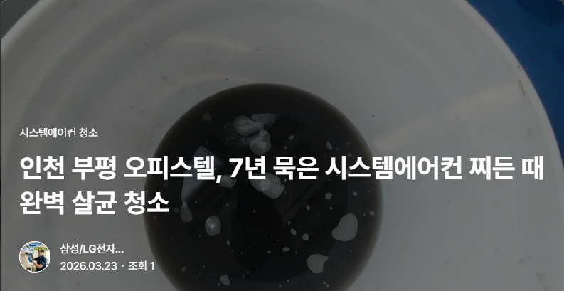 후기 썸네일